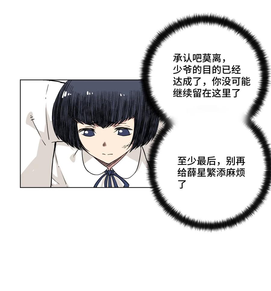 厄运之王韩漫全集-160 无法分析的对手无删减无遮挡章节图片 