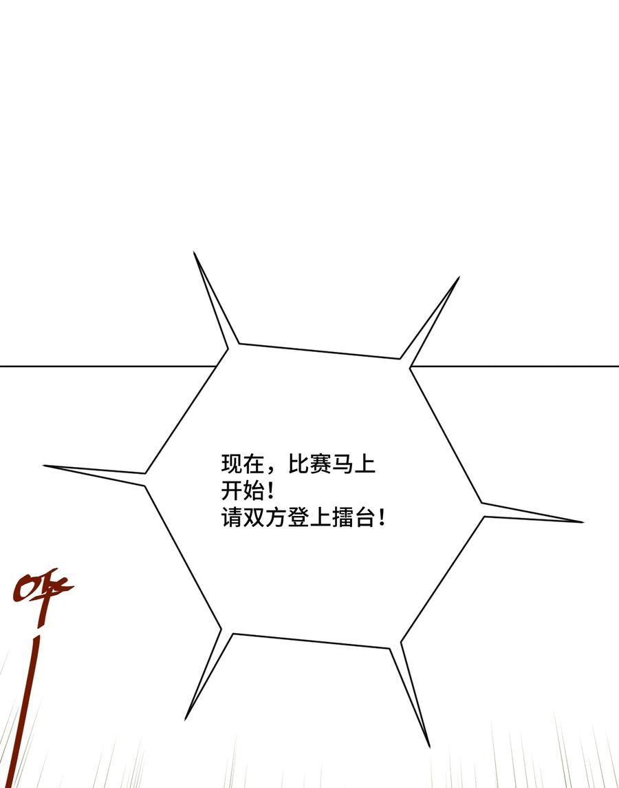 厄运之王韩漫全集-160 无法分析的对手无删减无遮挡章节图片 