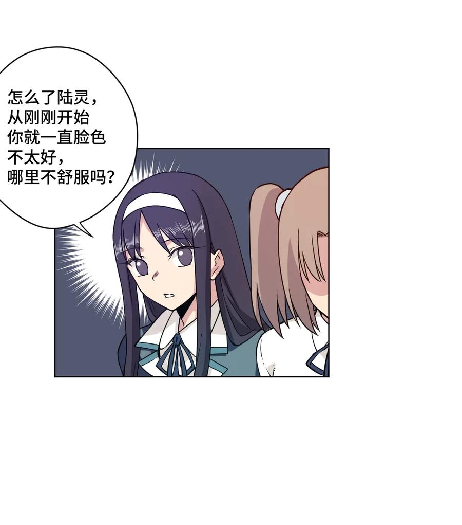 厄运之王韩漫全集-160 无法分析的对手无删减无遮挡章节图片 