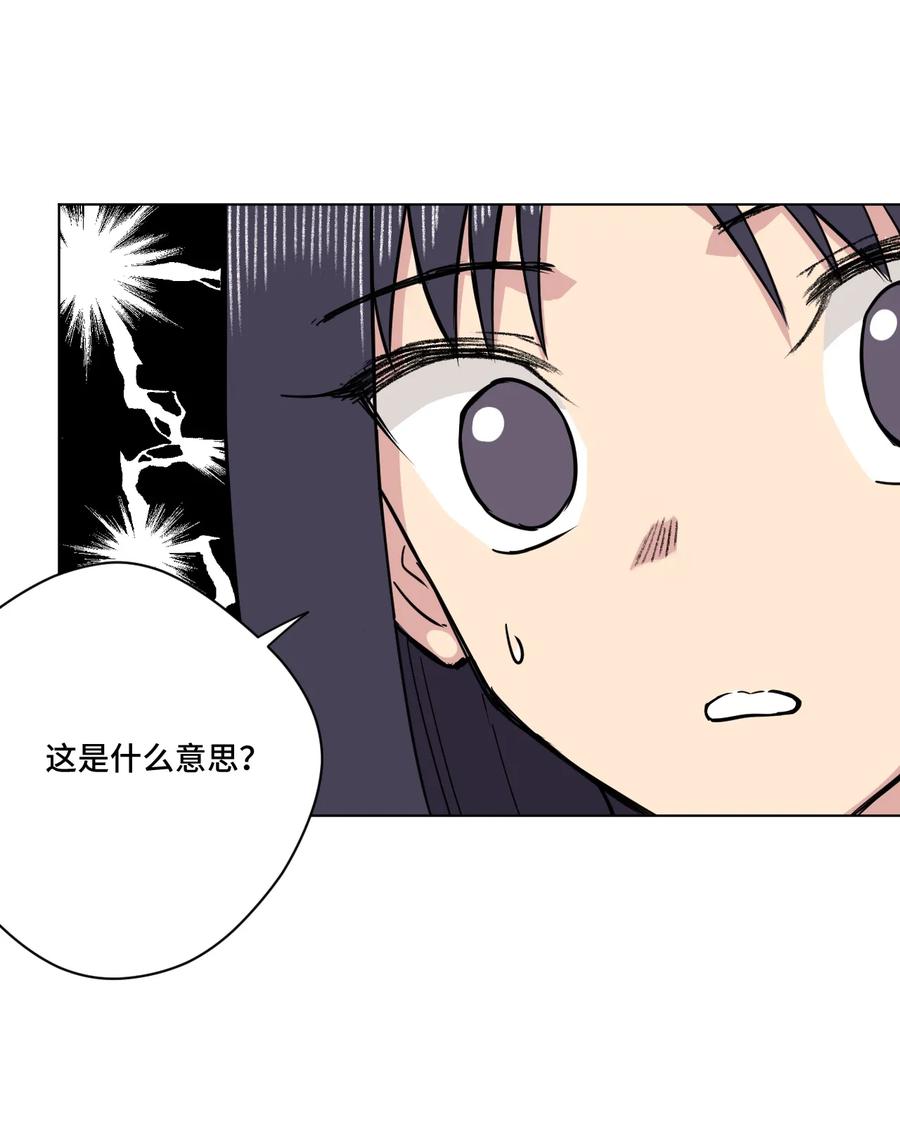 厄运之王韩漫全集-160 无法分析的对手无删减无遮挡章节图片 