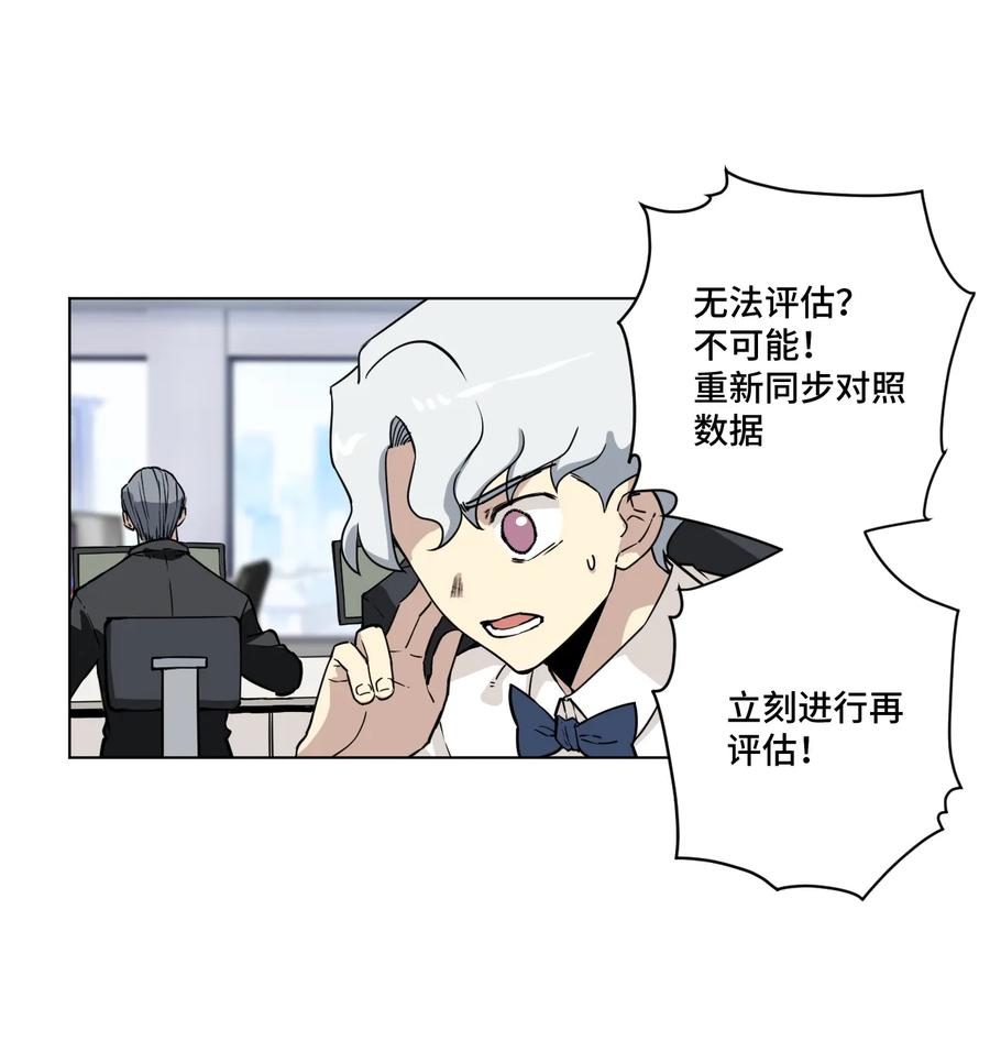 厄运之王韩漫全集-160 无法分析的对手无删减无遮挡章节图片 