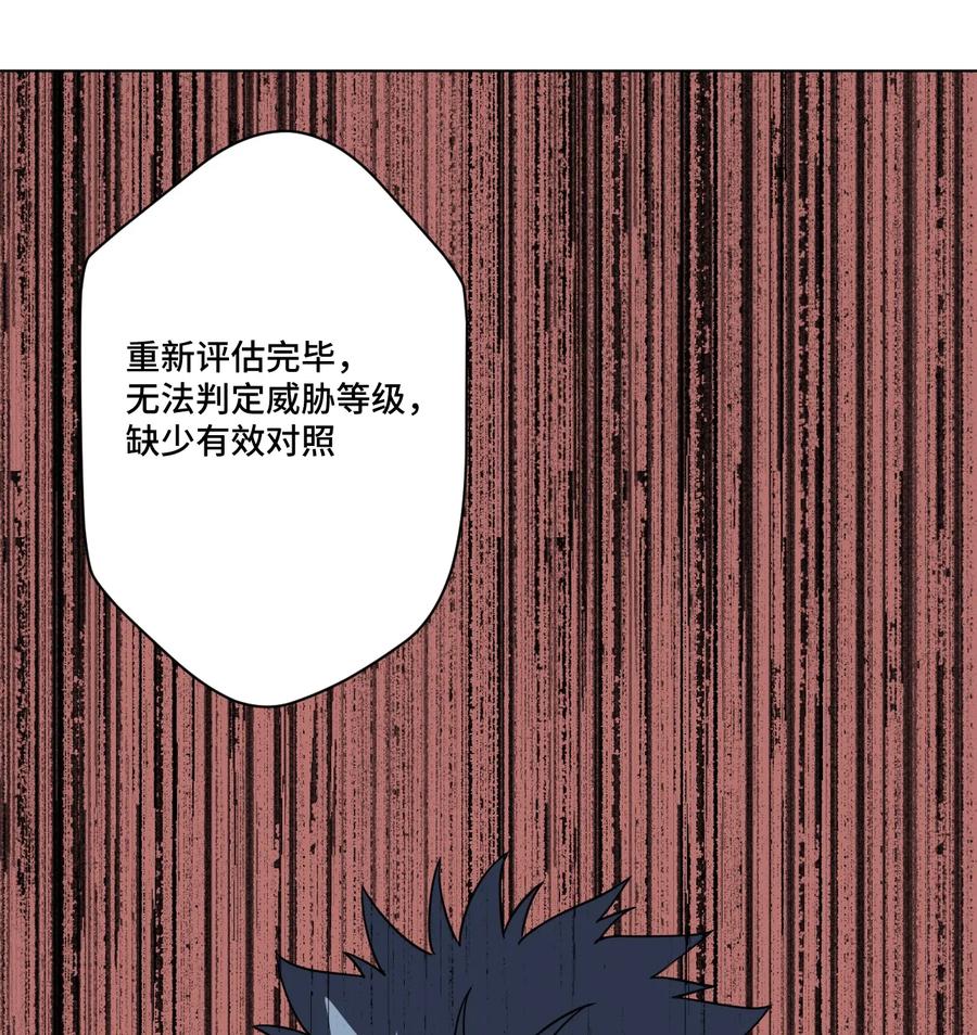 厄运之王韩漫全集-160 无法分析的对手无删减无遮挡章节图片 