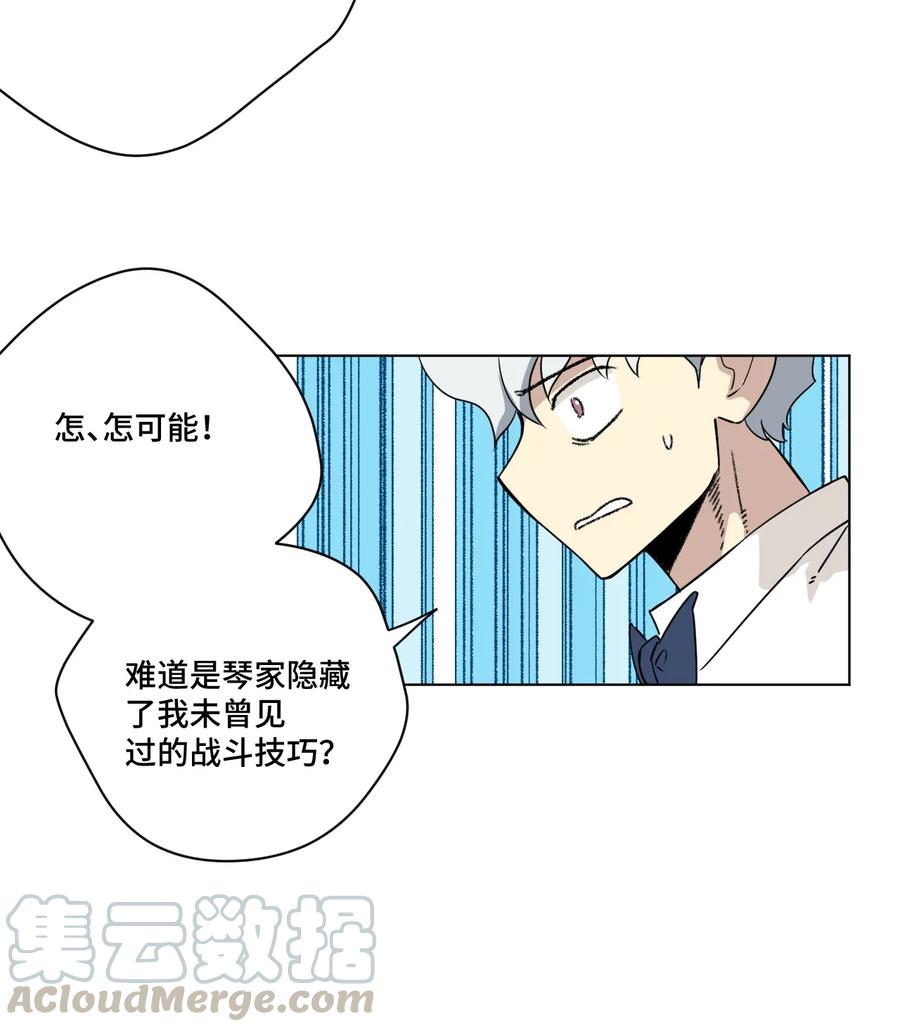 厄运之王韩漫全集-160 无法分析的对手无删减无遮挡章节图片 