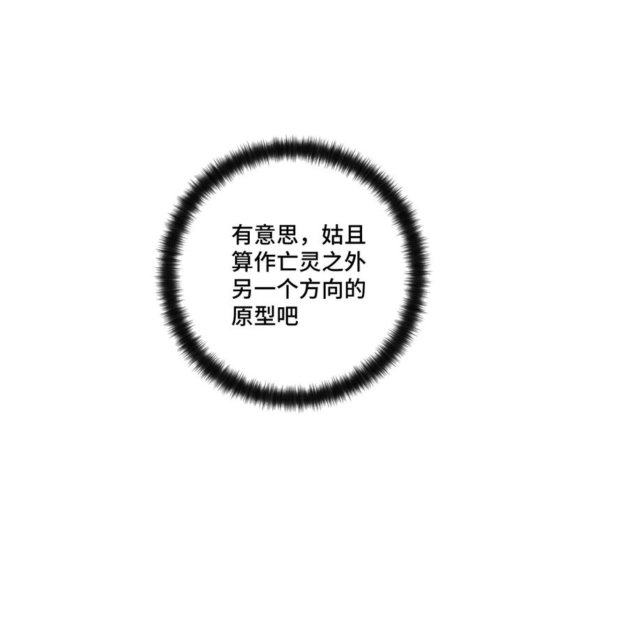 厄运之王韩漫全集-160 无法分析的对手无删减无遮挡章节图片 