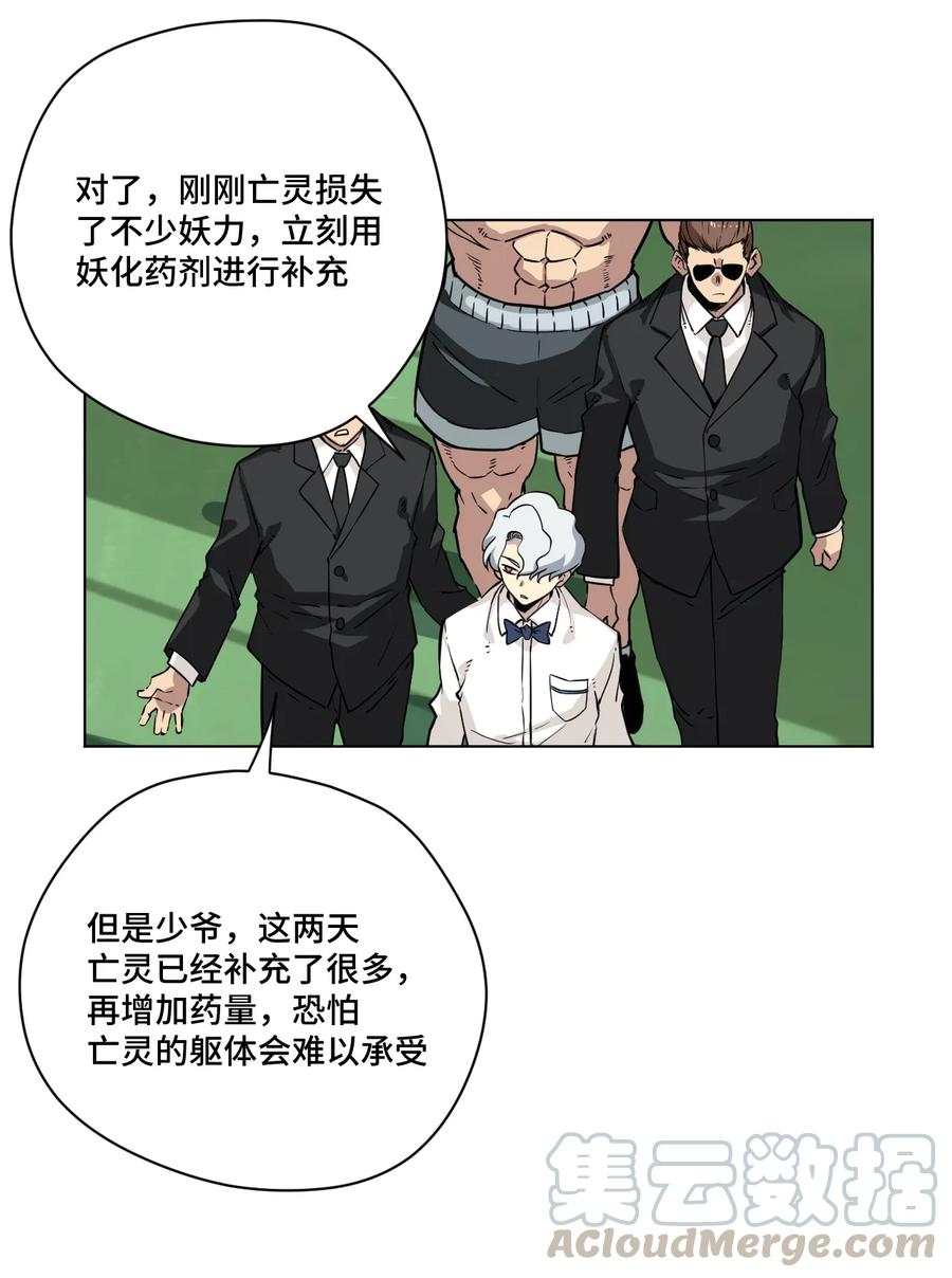 厄运之王韩漫全集-160 无法分析的对手无删减无遮挡章节图片 
