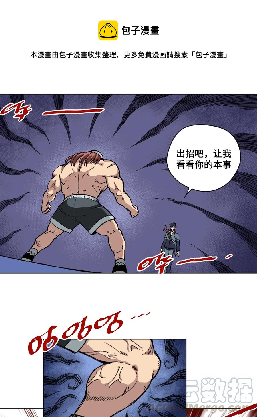 厄运之王韩漫全集-161 再次和亡灵交战无删减无遮挡章节图片 