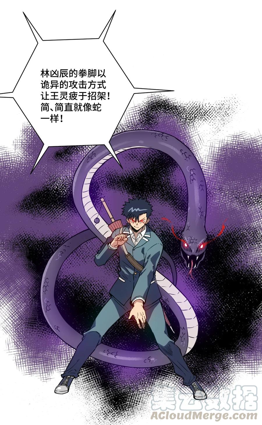 厄运之王韩漫全集-161 再次和亡灵交战无删减无遮挡章节图片 