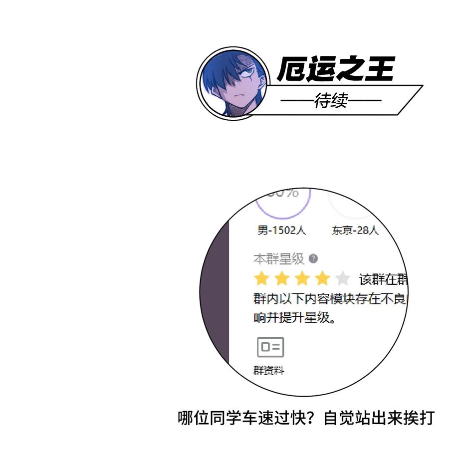 厄运之王韩漫全集-161 再次和亡灵交战无删减无遮挡章节图片 