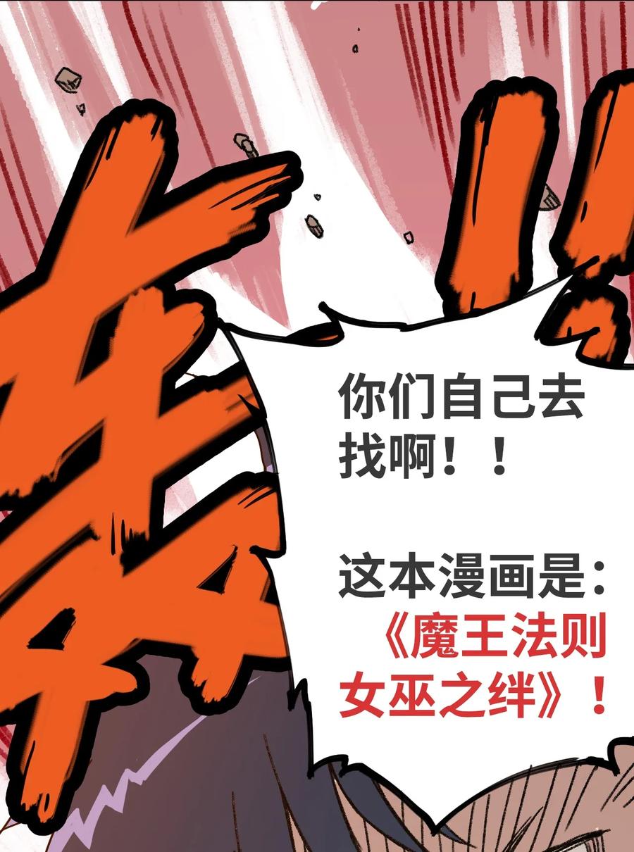 厄运之王韩漫全集-161 再次和亡灵交战无删减无遮挡章节图片 