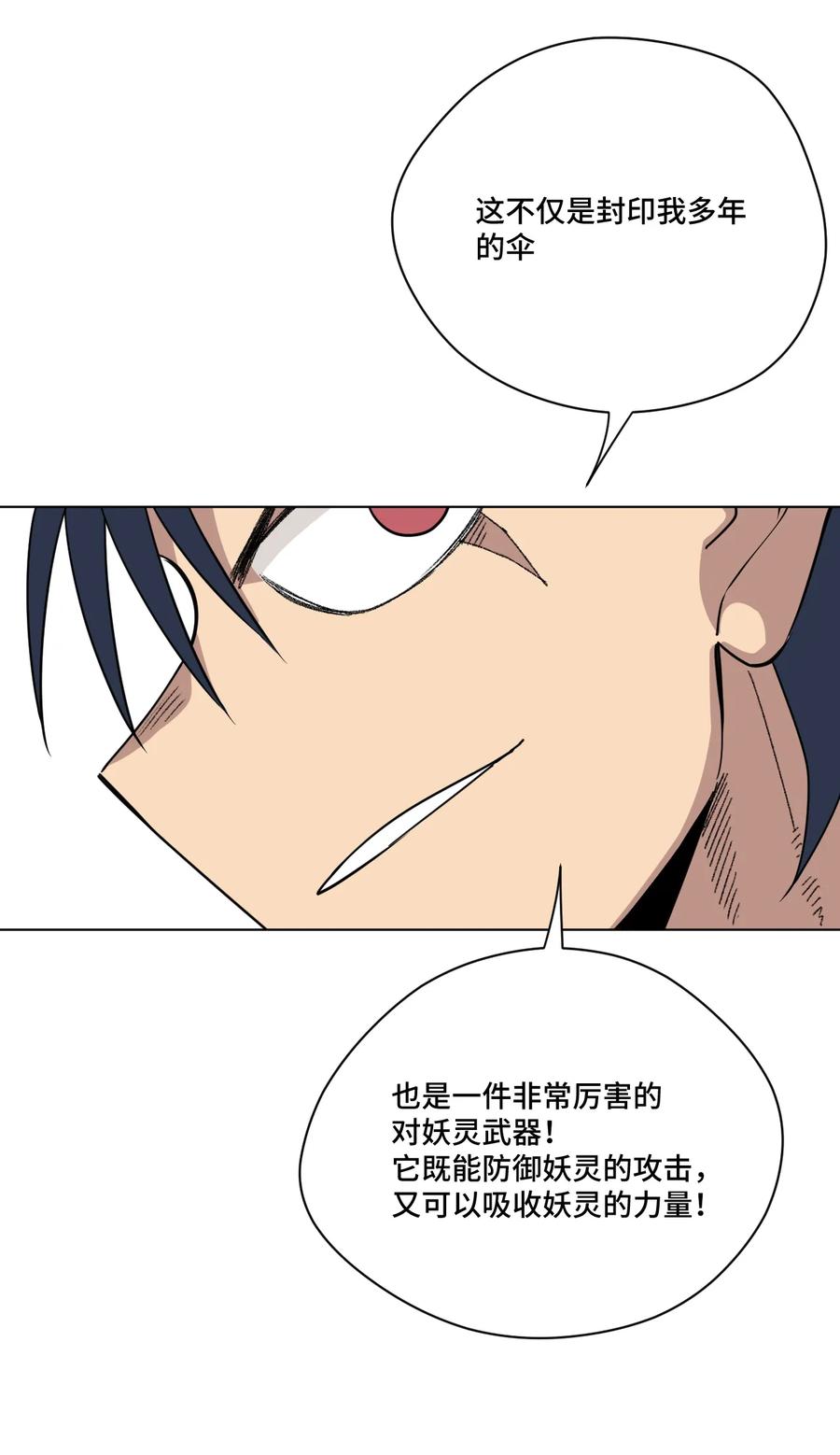 厄运之王韩漫全集-162 琵琶的蛊惑无删减无遮挡章节图片 