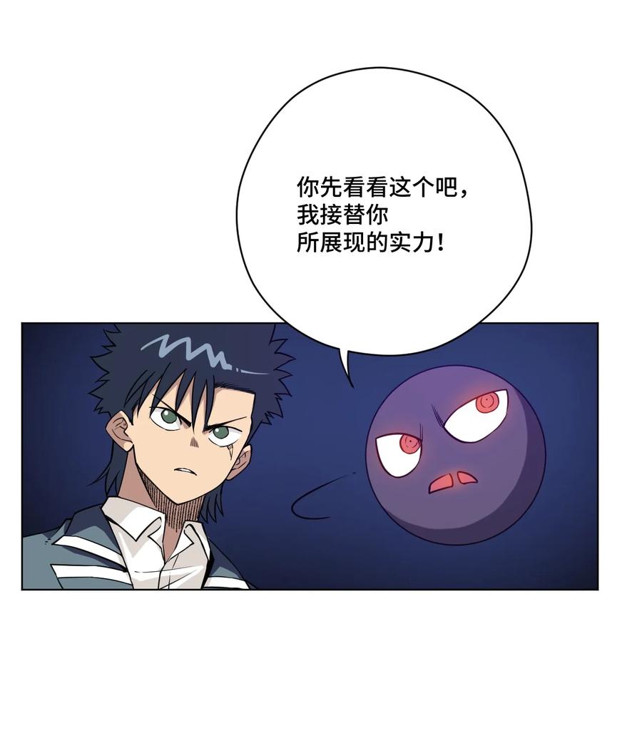 厄运之王韩漫全集-162 琵琶的蛊惑无删减无遮挡章节图片 