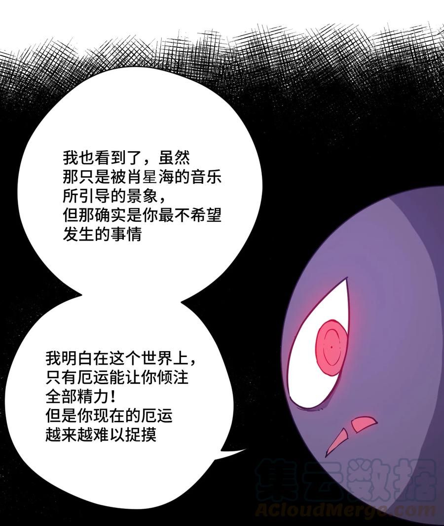 厄运之王韩漫全集-162 琵琶的蛊惑无删减无遮挡章节图片 
