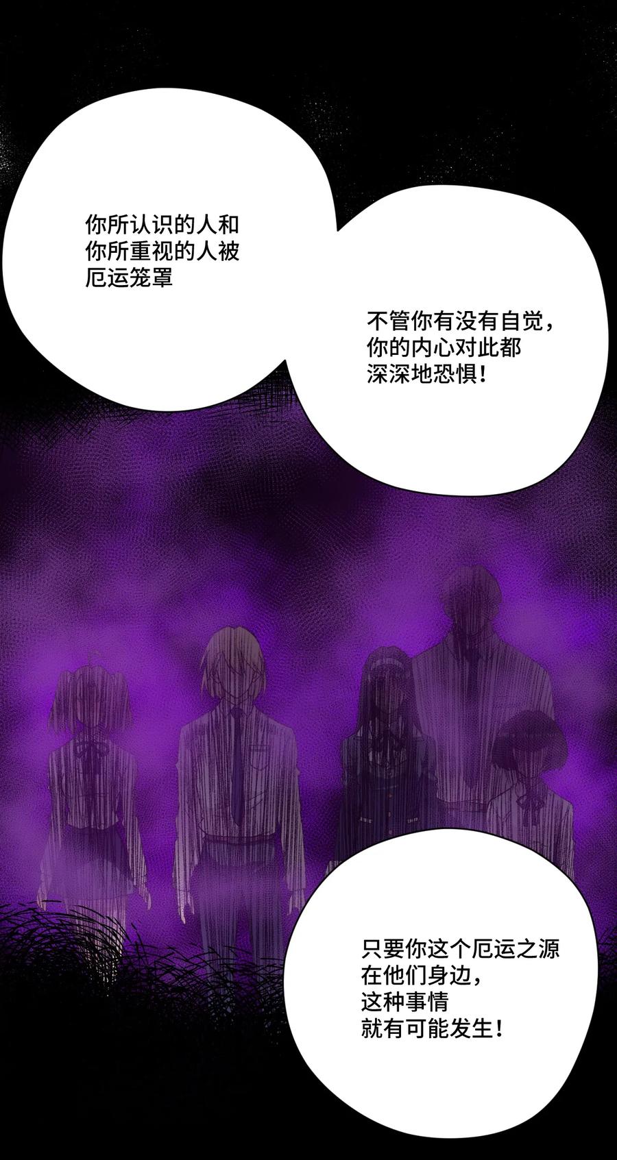 厄运之王韩漫全集-162 琵琶的蛊惑无删减无遮挡章节图片 