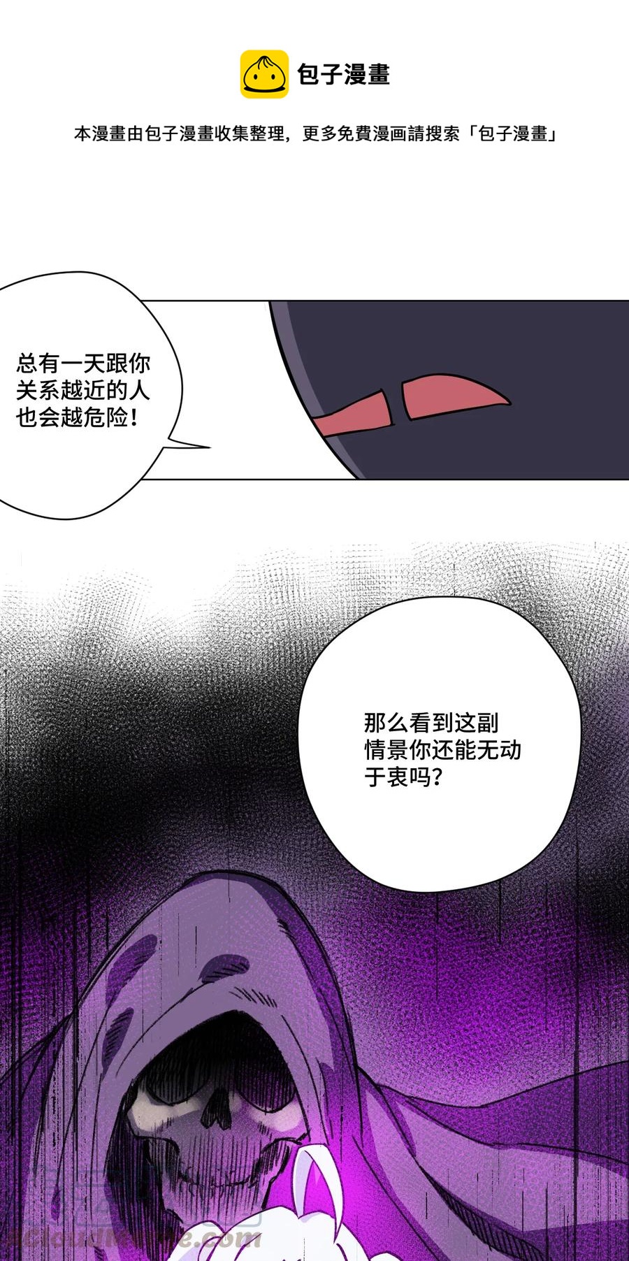 厄运之王韩漫全集-162 琵琶的蛊惑无删减无遮挡章节图片 