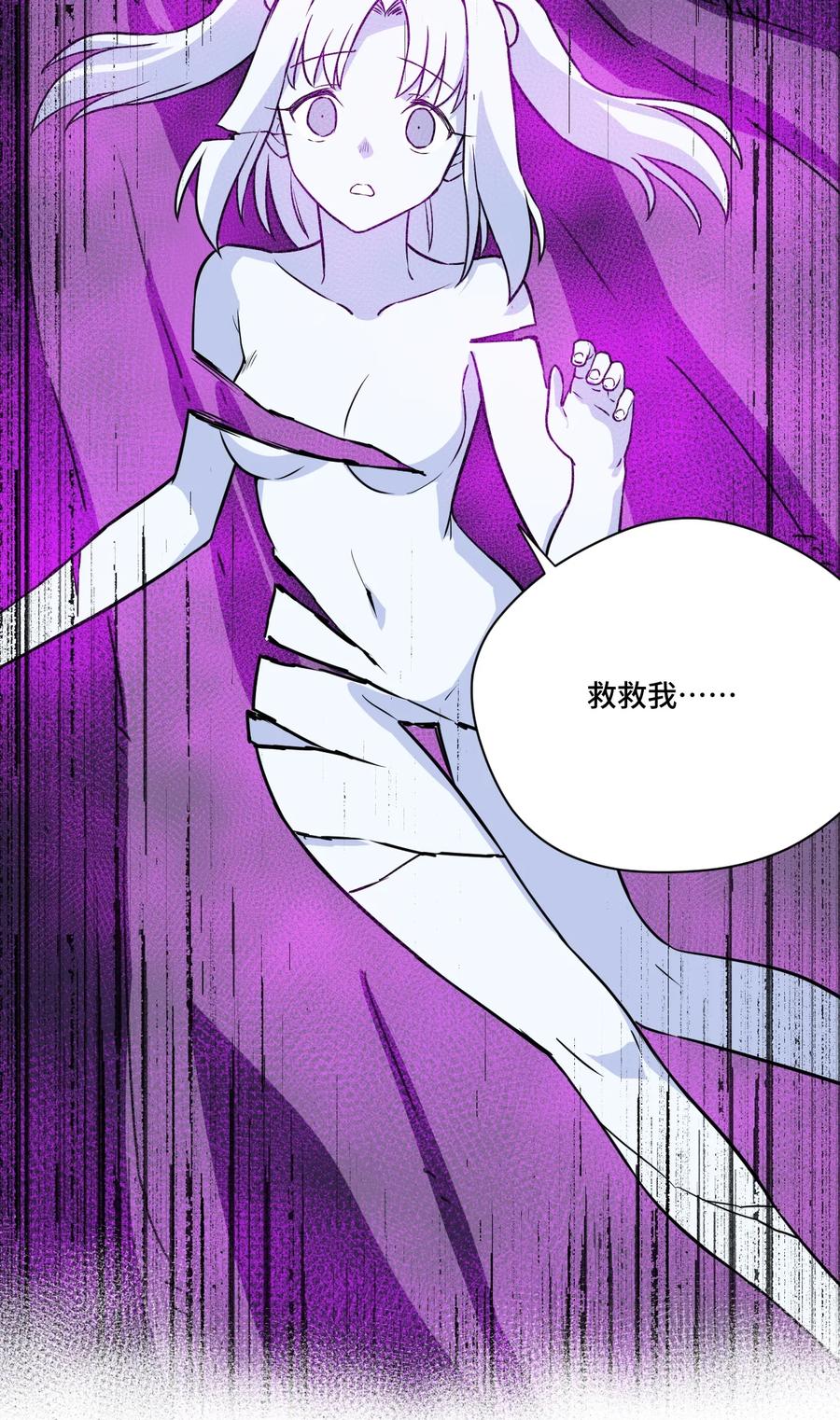 厄运之王韩漫全集-162 琵琶的蛊惑无删减无遮挡章节图片 
