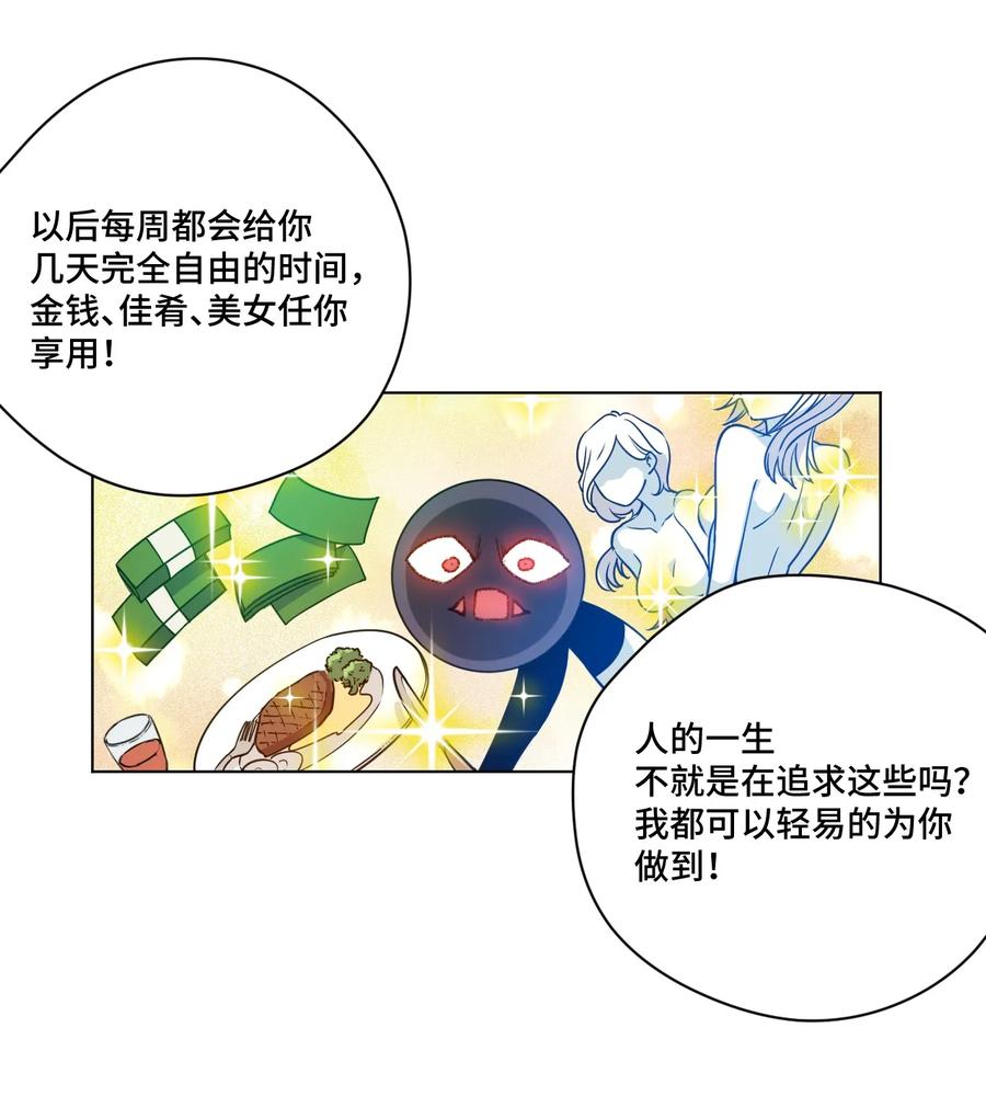 厄运之王韩漫全集-162 琵琶的蛊惑无删减无遮挡章节图片 