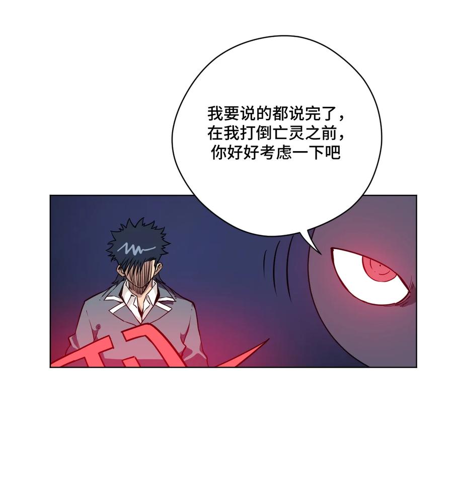 厄运之王韩漫全集-162 琵琶的蛊惑无删减无遮挡章节图片 