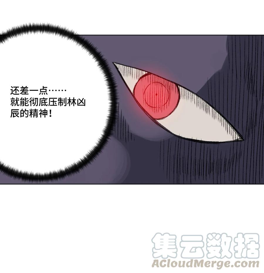 厄运之王韩漫全集-162 琵琶的蛊惑无删减无遮挡章节图片 
