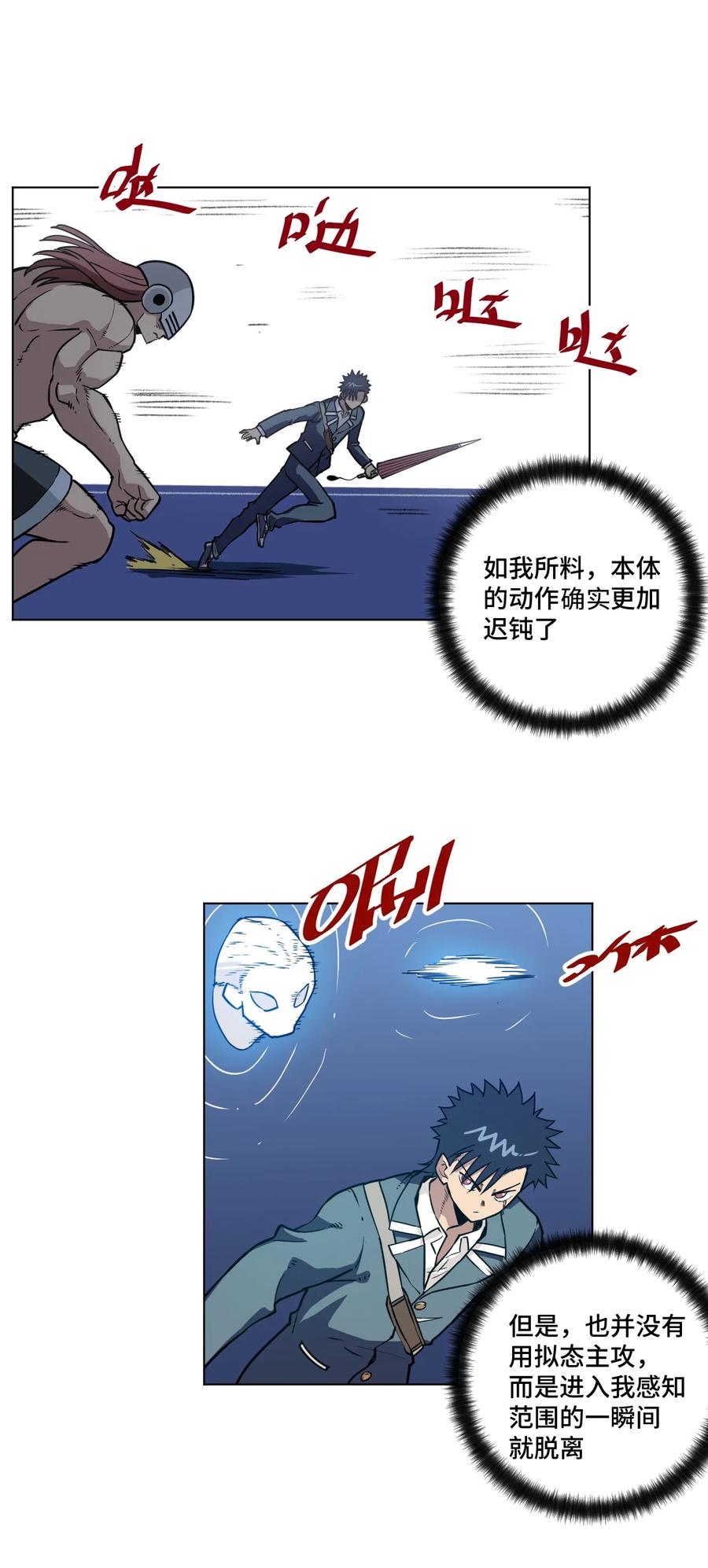 厄运之王韩漫全集-162 琵琶的蛊惑无删减无遮挡章节图片 