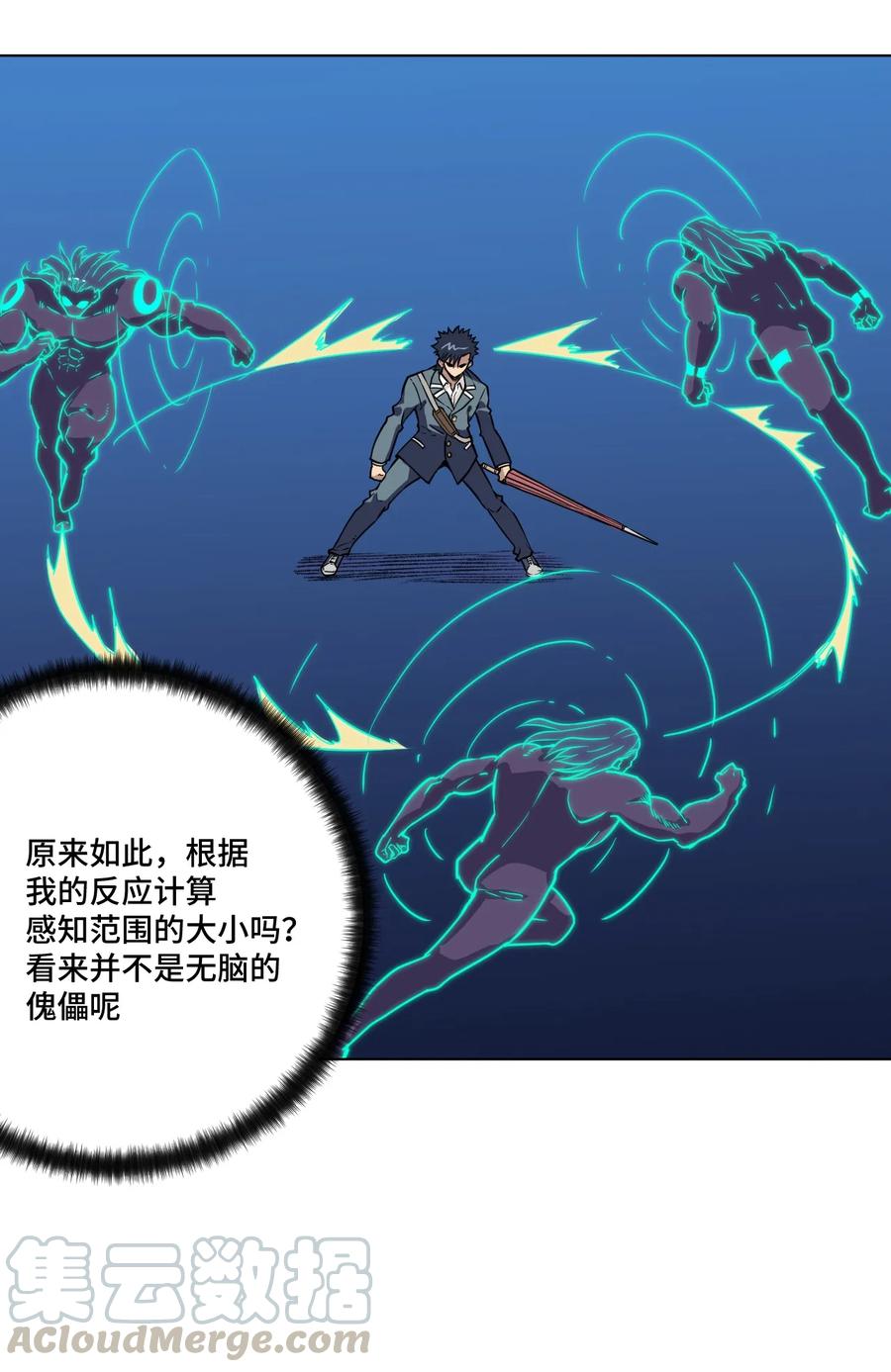 厄运之王韩漫全集-162 琵琶的蛊惑无删减无遮挡章节图片 