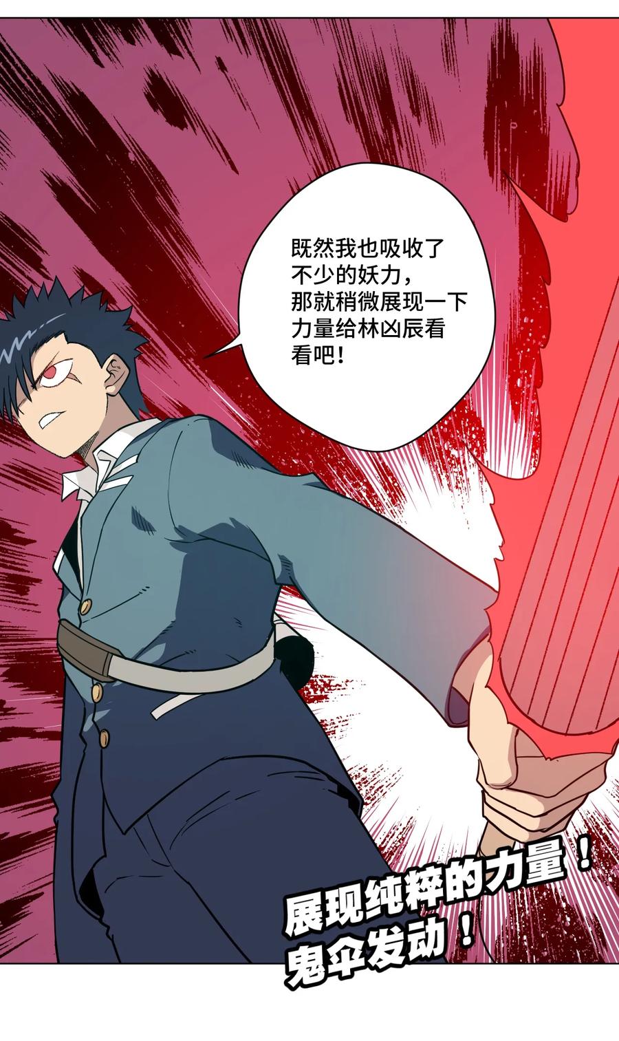 厄运之王韩漫全集-162 琵琶的蛊惑无删减无遮挡章节图片 