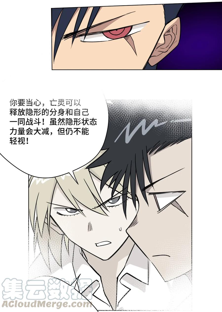 厄运之王韩漫全集-162 琵琶的蛊惑无删减无遮挡章节图片 