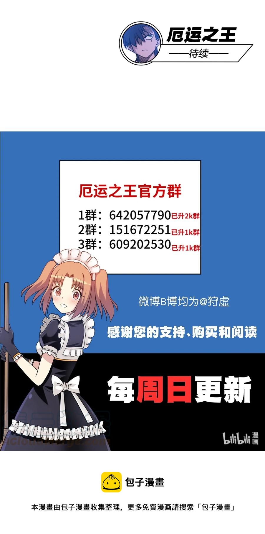 厄运之王韩漫全集-162 琵琶的蛊惑无删减无遮挡章节图片 
