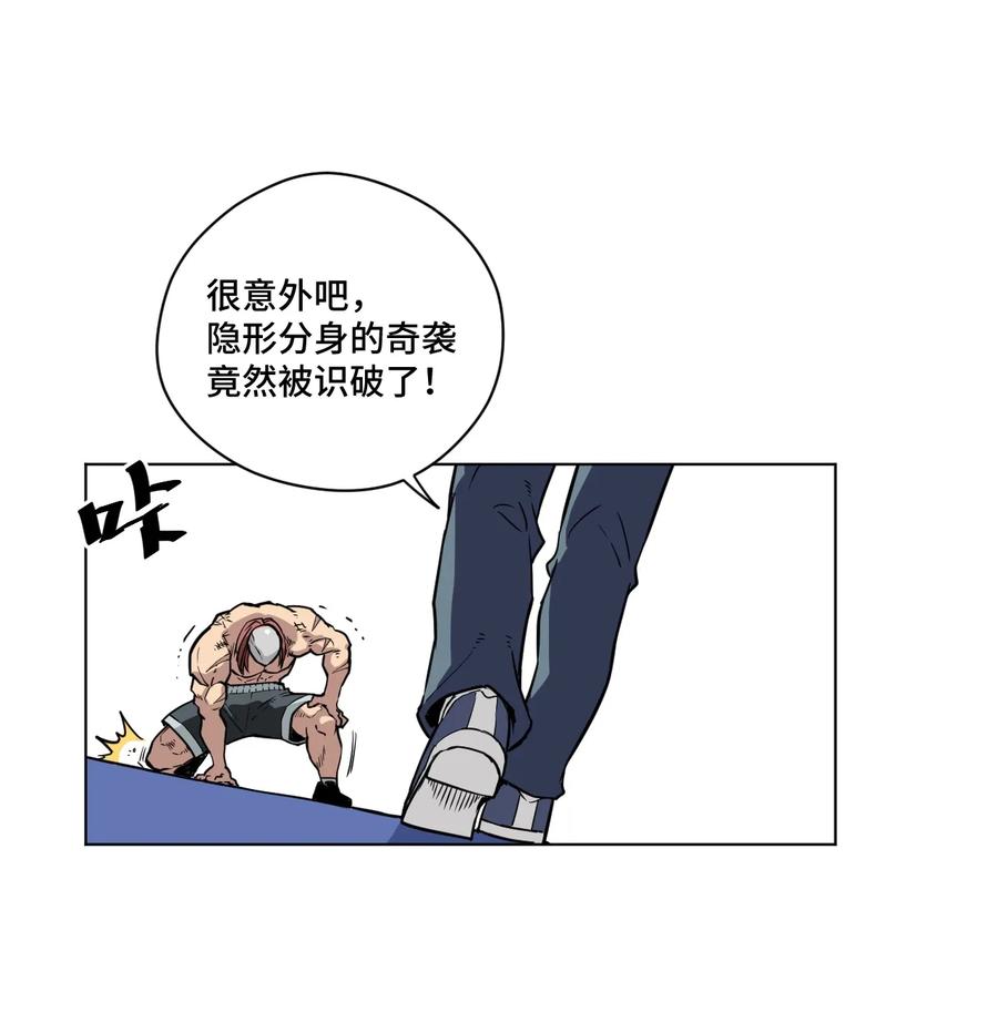 厄运之王韩漫全集-162 琵琶的蛊惑无删减无遮挡章节图片 