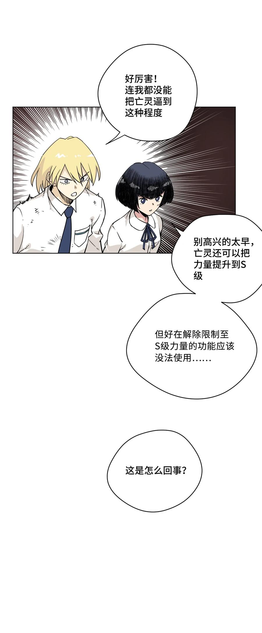 厄运之王韩漫全集-163 选择无删减无遮挡章节图片 