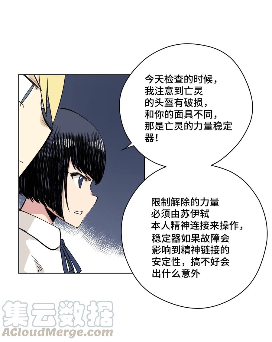 厄运之王韩漫全集-163 选择无删减无遮挡章节图片 