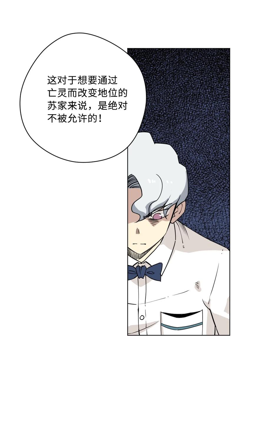 厄运之王韩漫全集-163 选择无删减无遮挡章节图片 