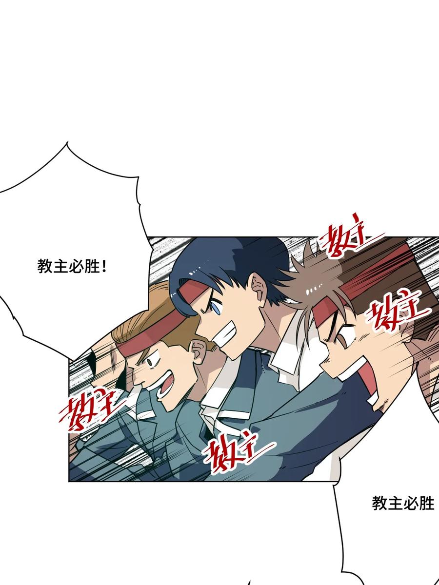 厄运之王韩漫全集-163 选择无删减无遮挡章节图片 