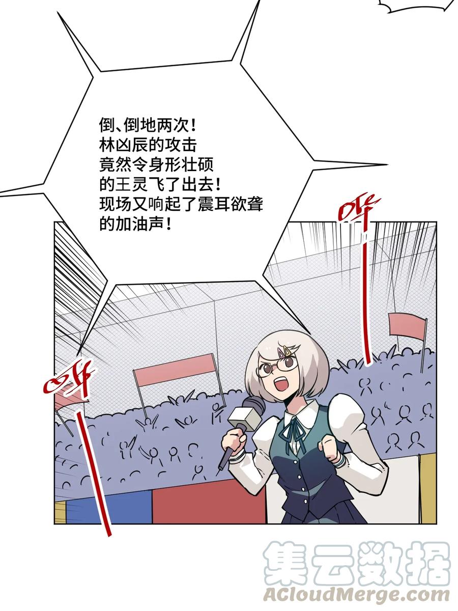 厄运之王韩漫全集-163 选择无删减无遮挡章节图片 