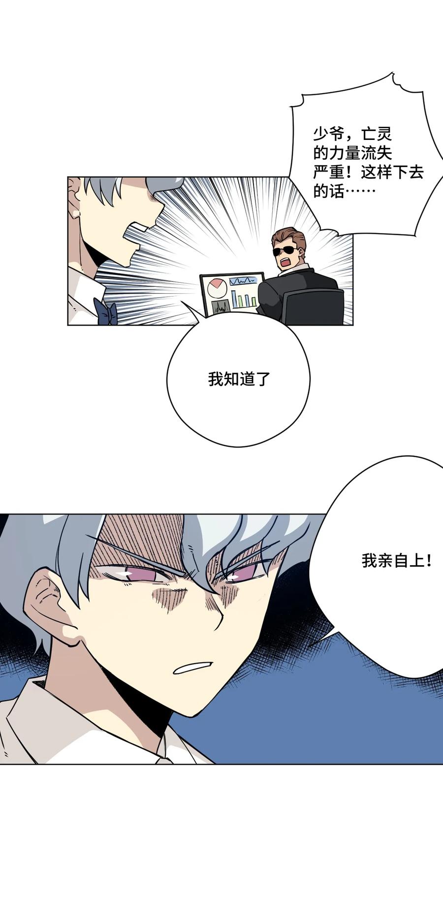 厄运之王韩漫全集-163 选择无删减无遮挡章节图片 