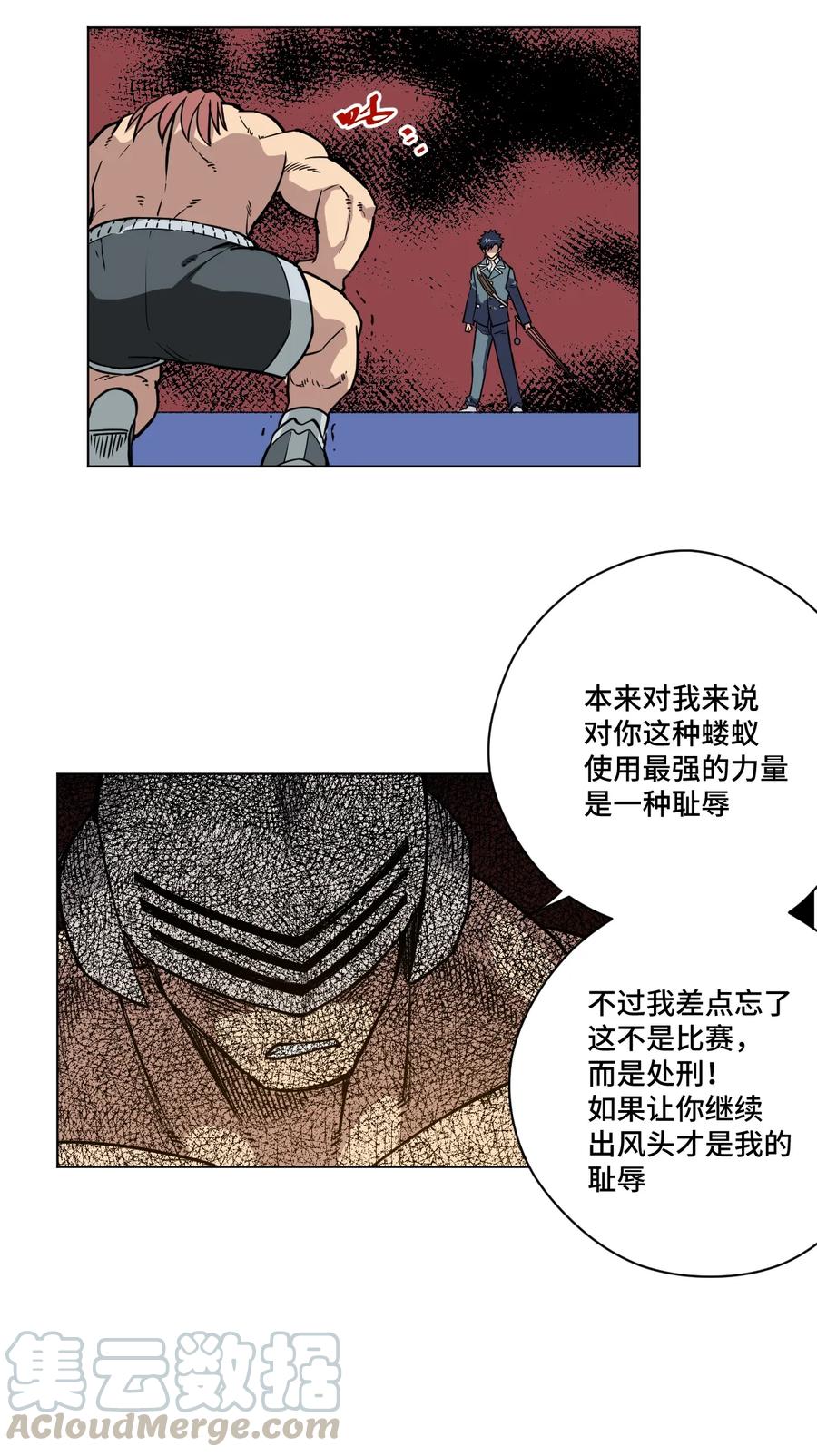 厄运之王韩漫全集-163 选择无删减无遮挡章节图片 