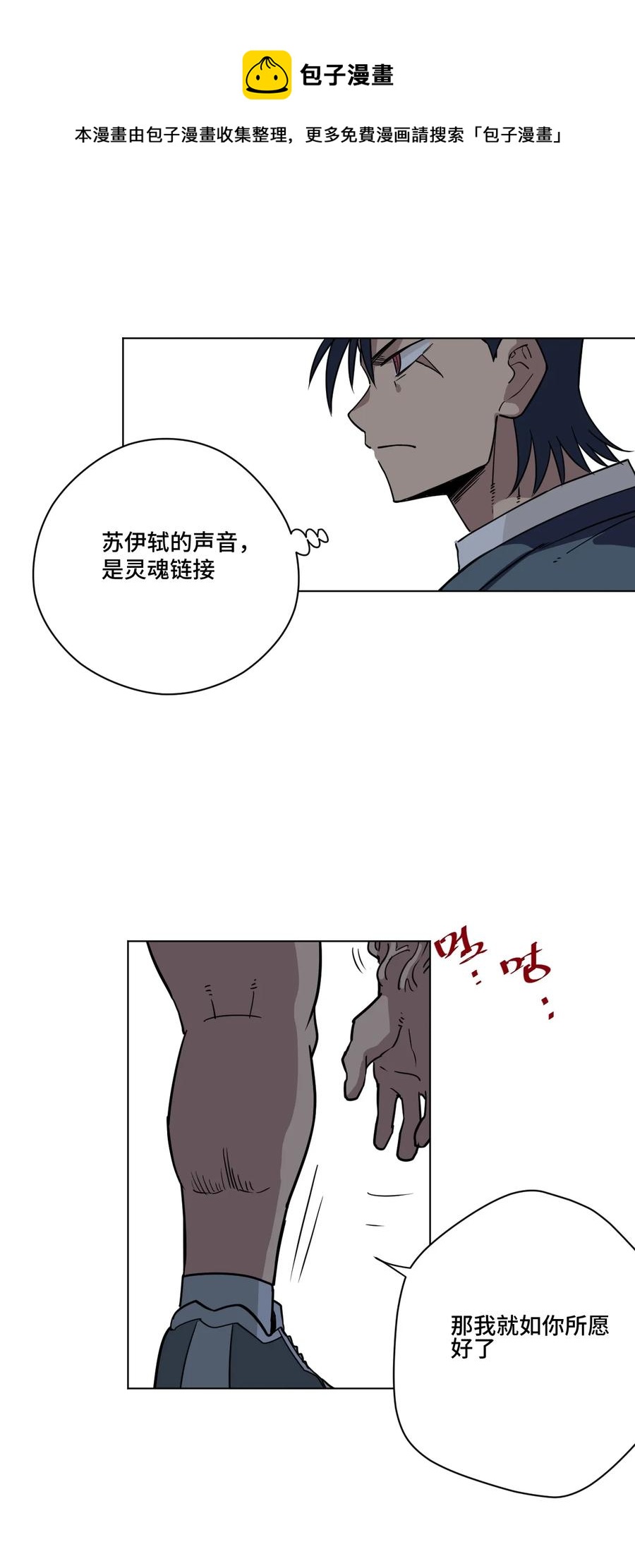 厄运之王韩漫全集-163 选择无删减无遮挡章节图片 