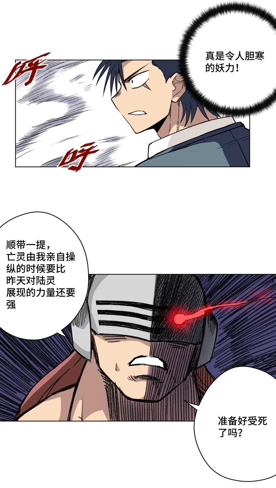 厄运之王韩漫全集-163 选择无删减无遮挡章节图片 