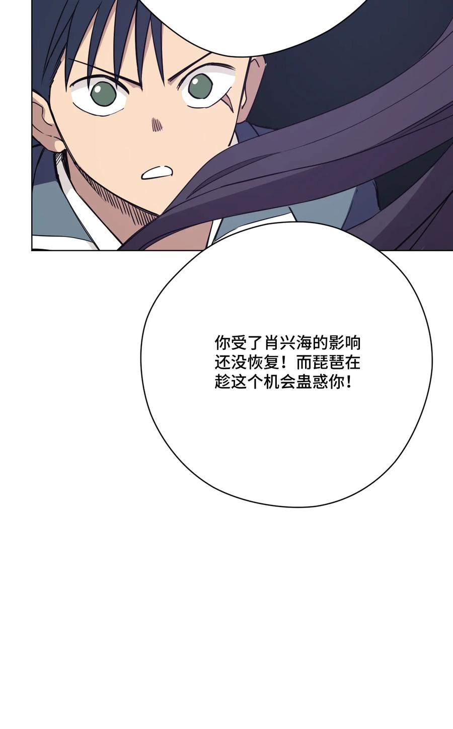 厄运之王韩漫全集-163 选择无删减无遮挡章节图片 