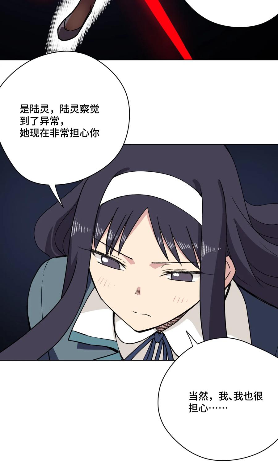 厄运之王韩漫全集-163 选择无删减无遮挡章节图片 