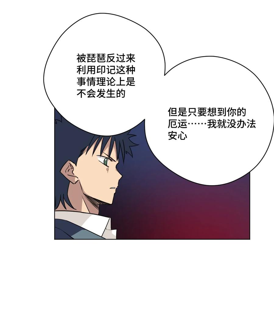 厄运之王韩漫全集-163 选择无删减无遮挡章节图片 