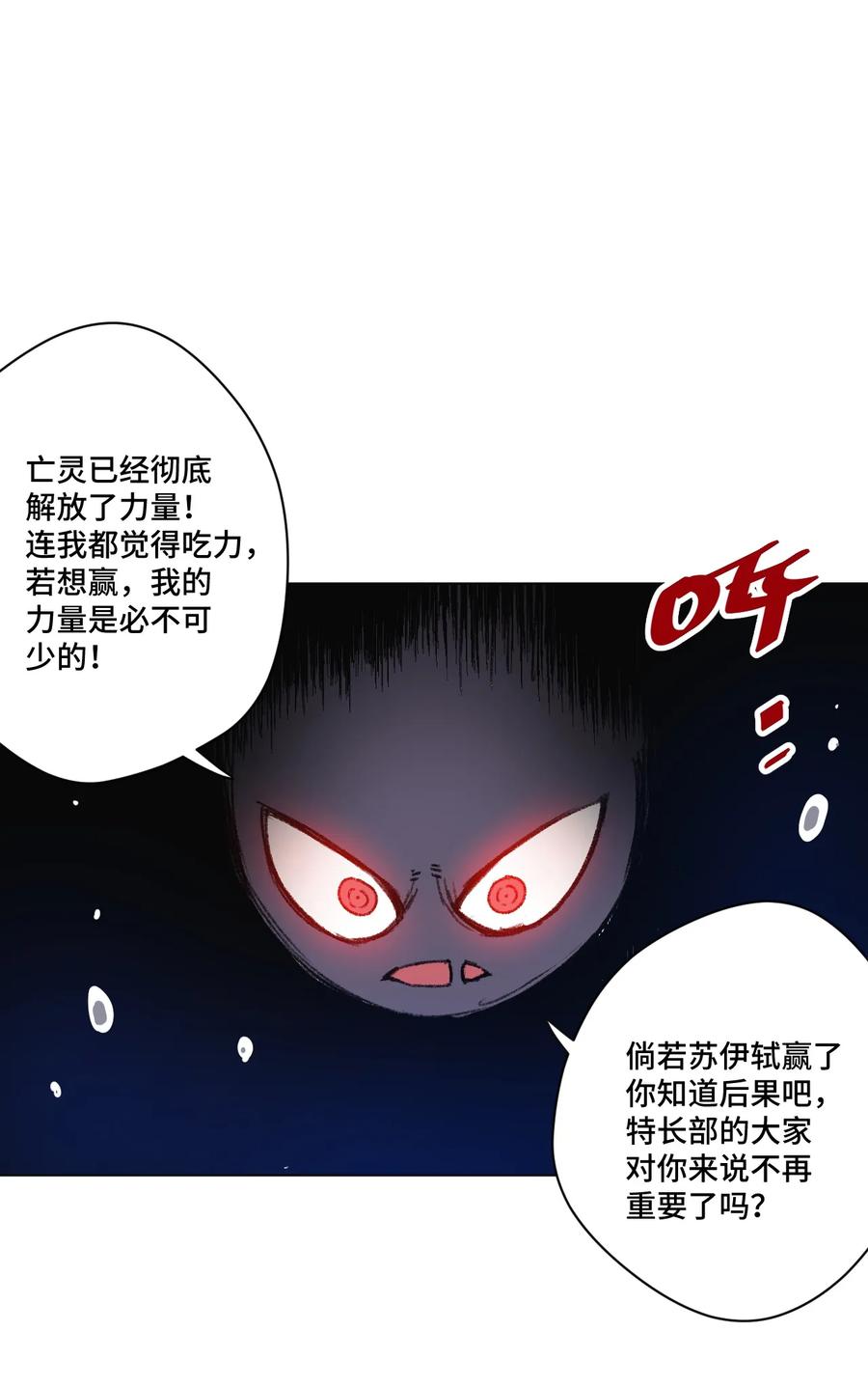 厄运之王韩漫全集-163 选择无删减无遮挡章节图片 