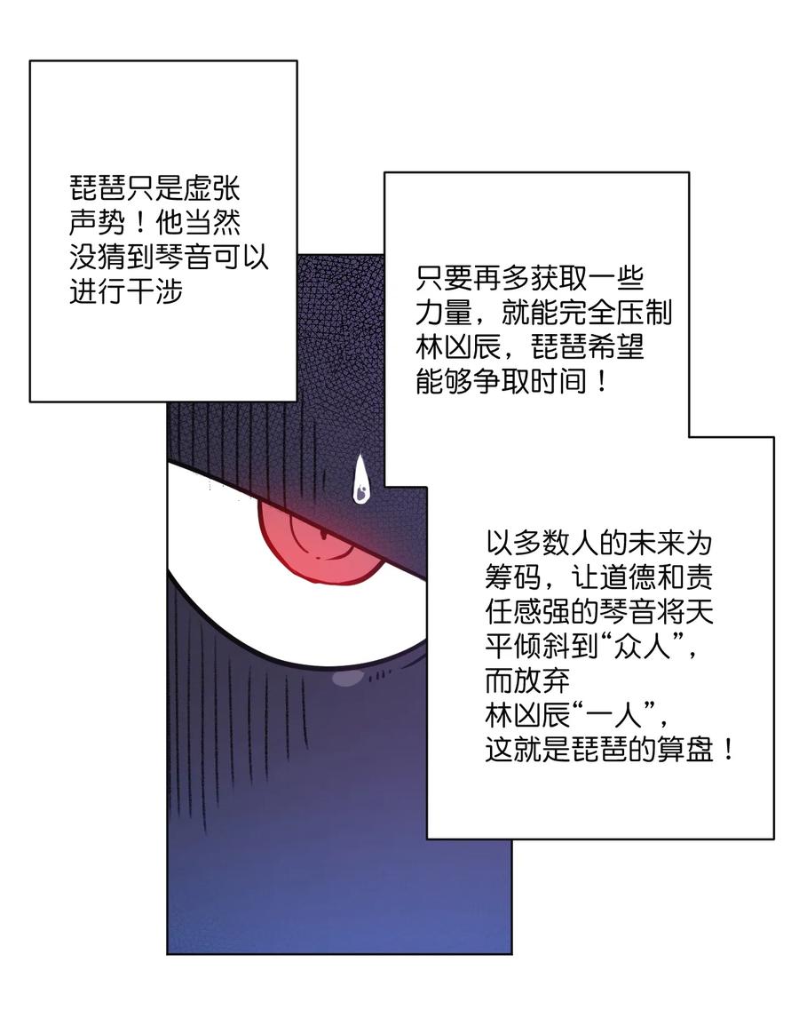 厄运之王韩漫全集-163 选择无删减无遮挡章节图片 