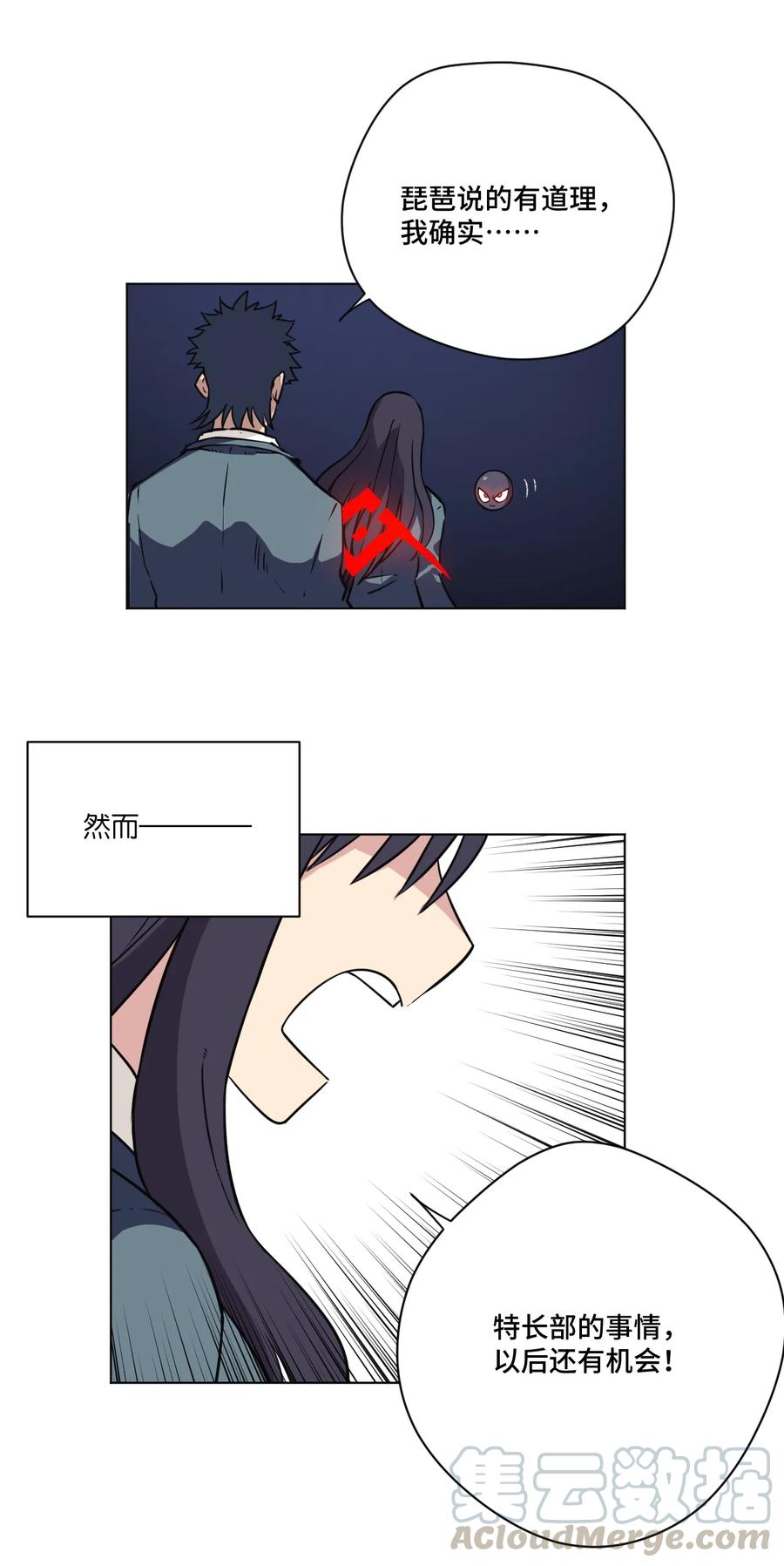 厄运之王韩漫全集-163 选择无删减无遮挡章节图片 