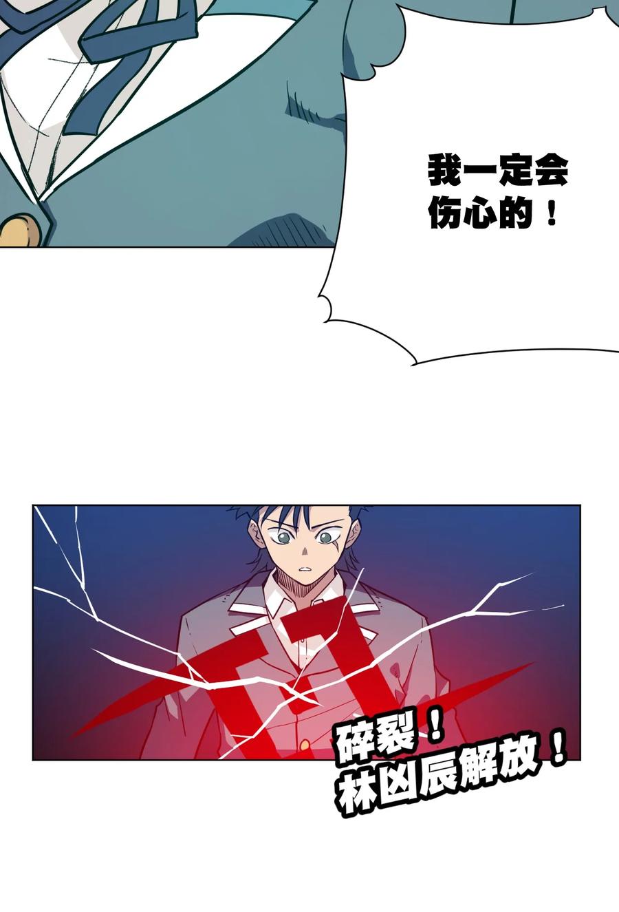 厄运之王韩漫全集-163 选择无删减无遮挡章节图片 