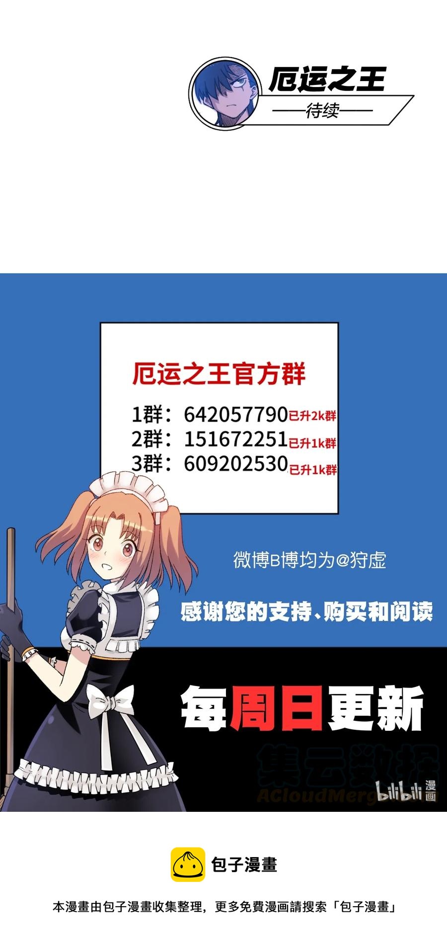 厄运之王韩漫全集-163 选择无删减无遮挡章节图片 