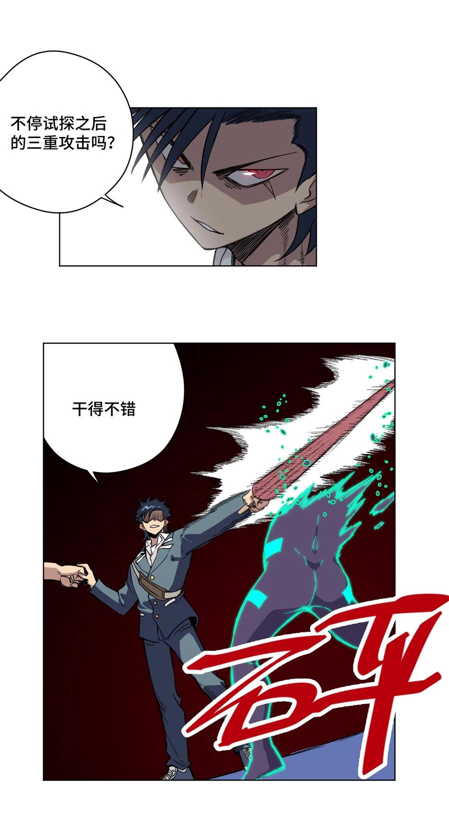 厄运之王韩漫全集-163 选择无删减无遮挡章节图片 