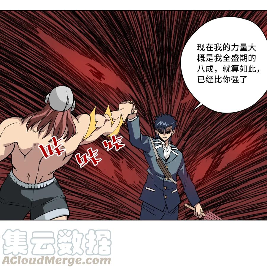 厄运之王韩漫全集-163 选择无删减无遮挡章节图片 