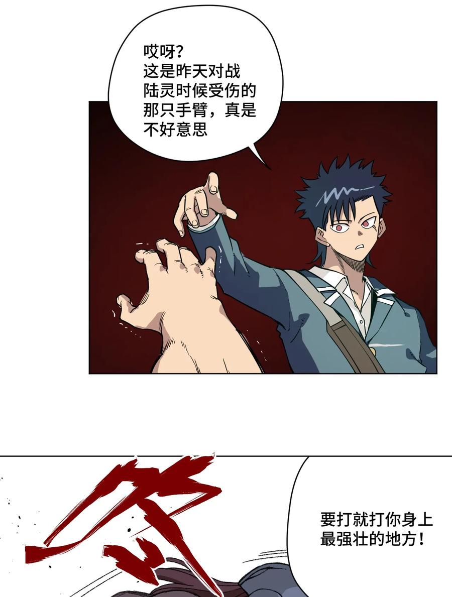 厄运之王韩漫全集-163 选择无删减无遮挡章节图片 