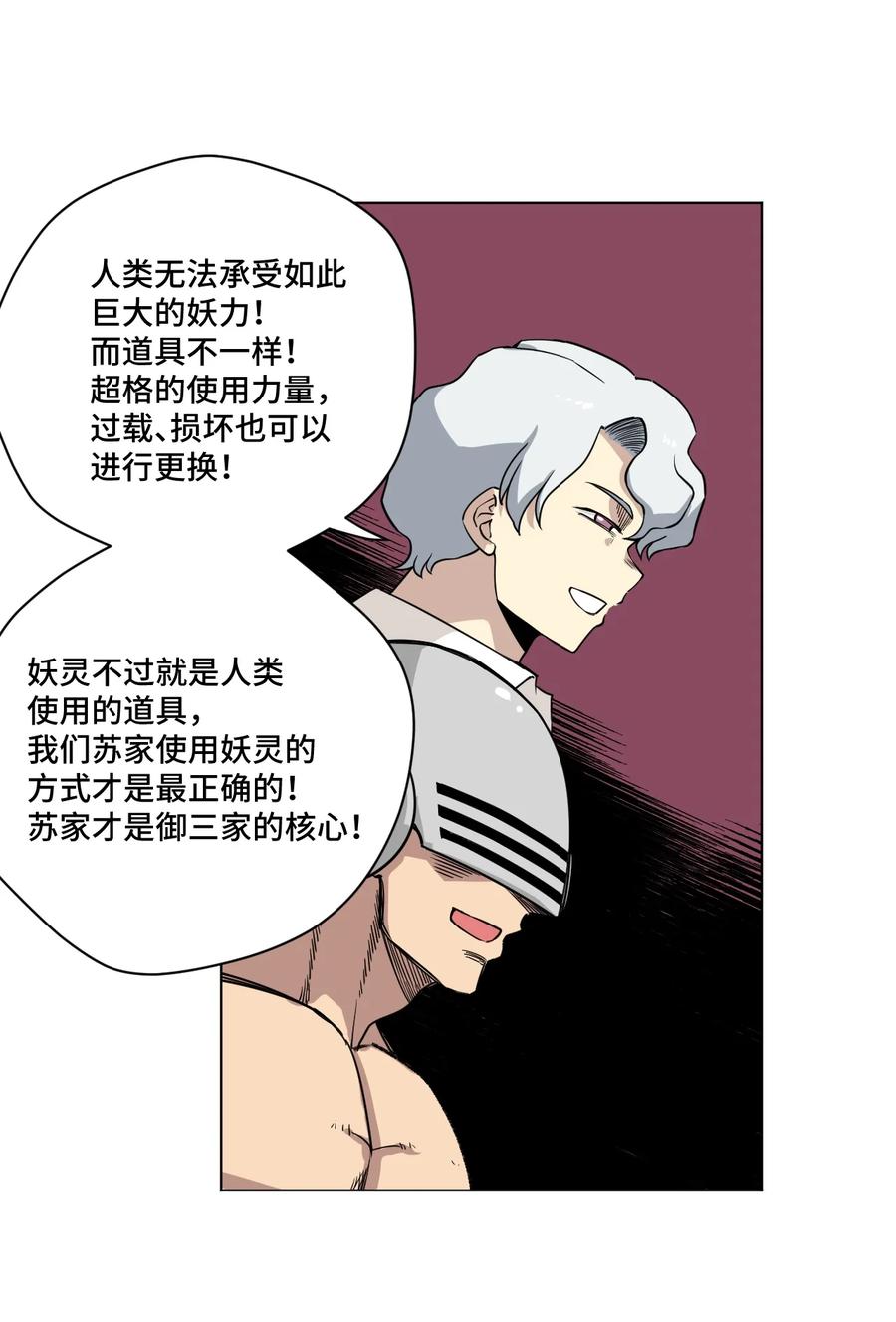 厄运之王韩漫全集-164 林凶辰回归无删减无遮挡章节图片 