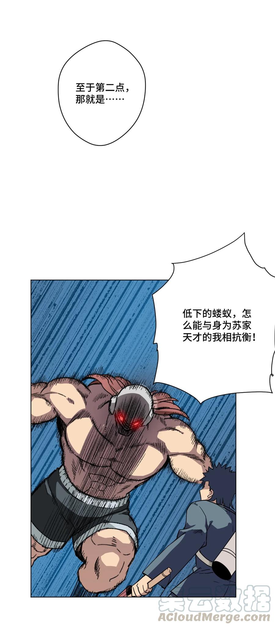 厄运之王韩漫全集-164 林凶辰回归无删减无遮挡章节图片 